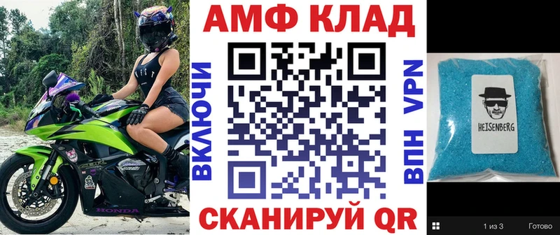 АМФЕТАМИН Розовый купить Данков