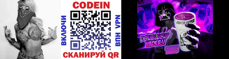 Codein напиток Lean (лин)  blacksprut зеркало  Данков  как найти закладки 